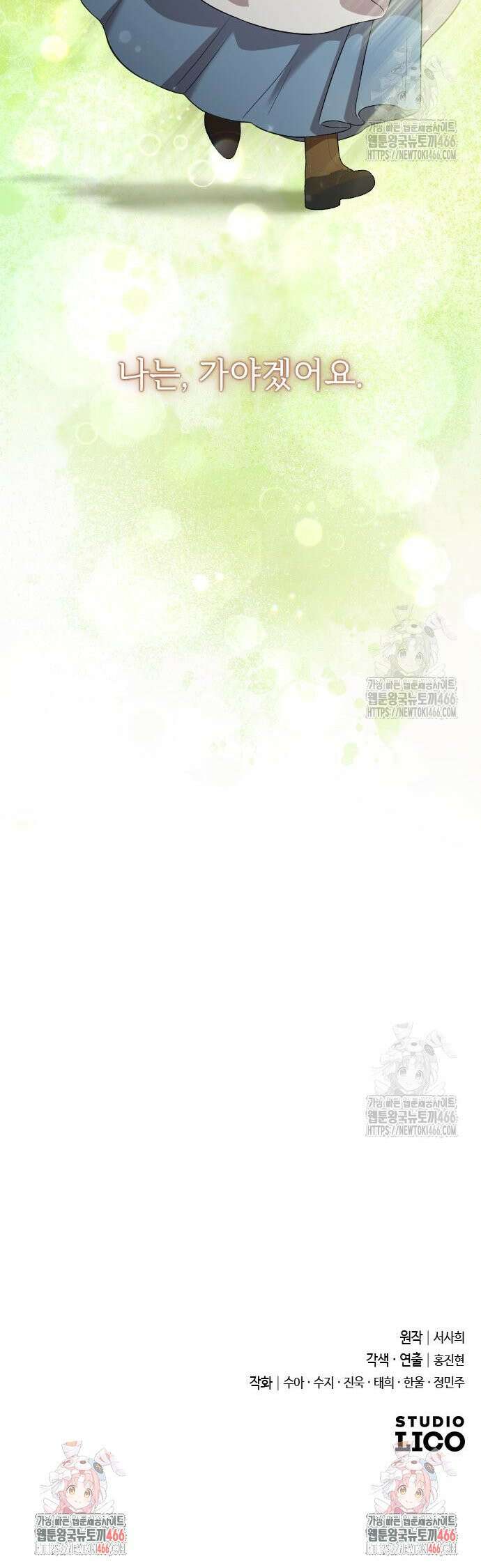 사랑하는 나의 억압자 50화 56