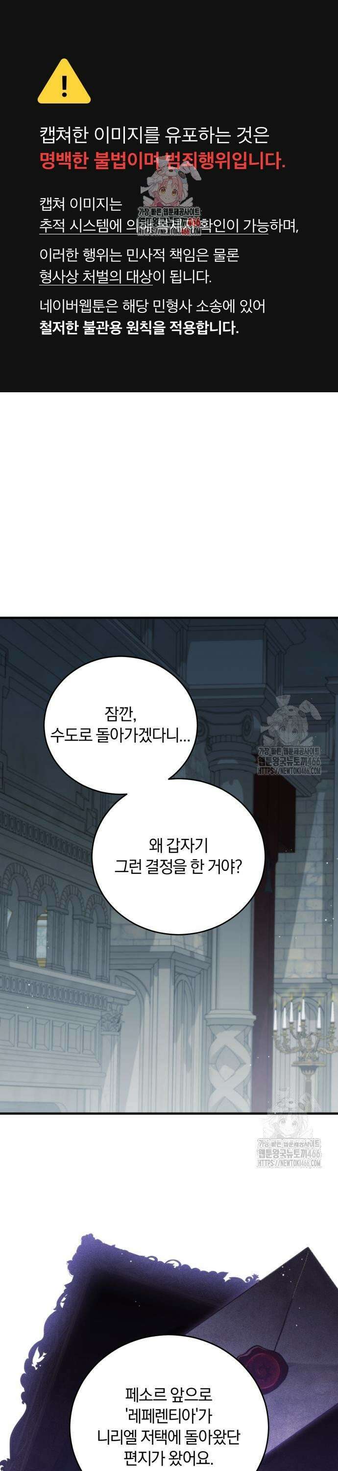 죽었는데 왜 집착하세요 33화 1