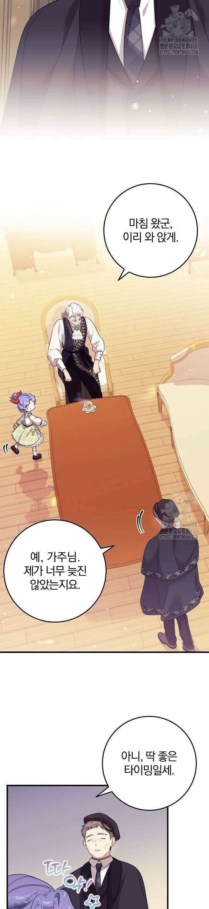 입양 플랜에는 없던 가족이 생겼다 10화 2