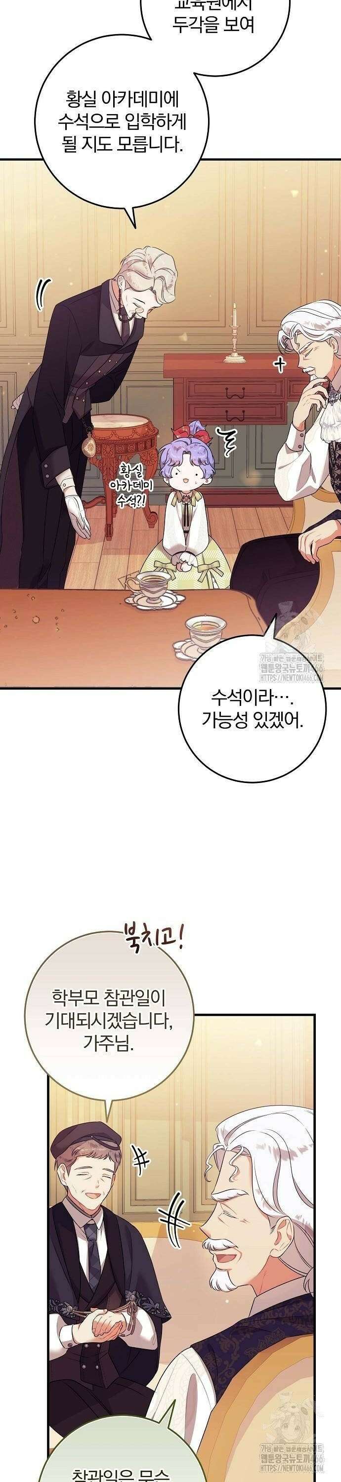 입양 플랜에는 없던 가족이 생겼다 10화 8