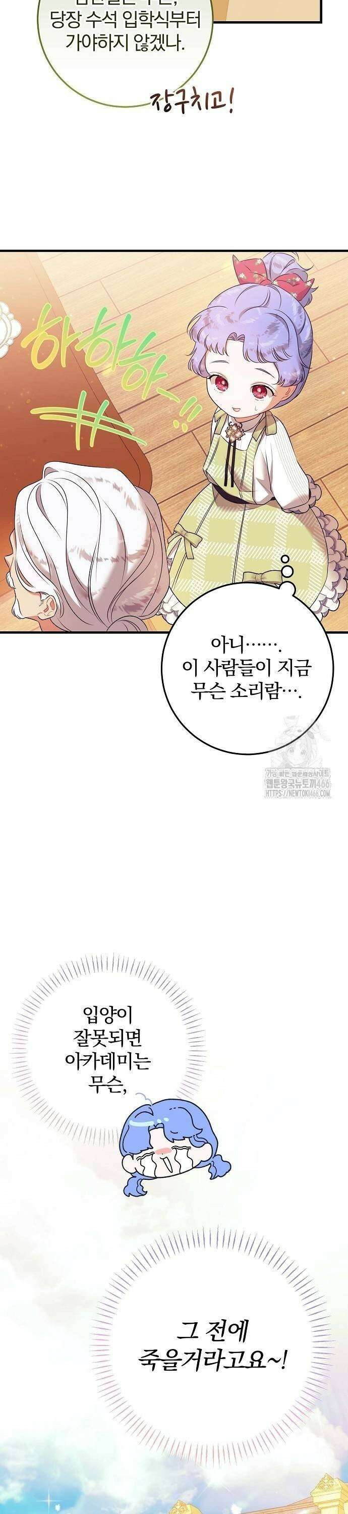 입양 플랜에는 없던 가족이 생겼다 10화 9