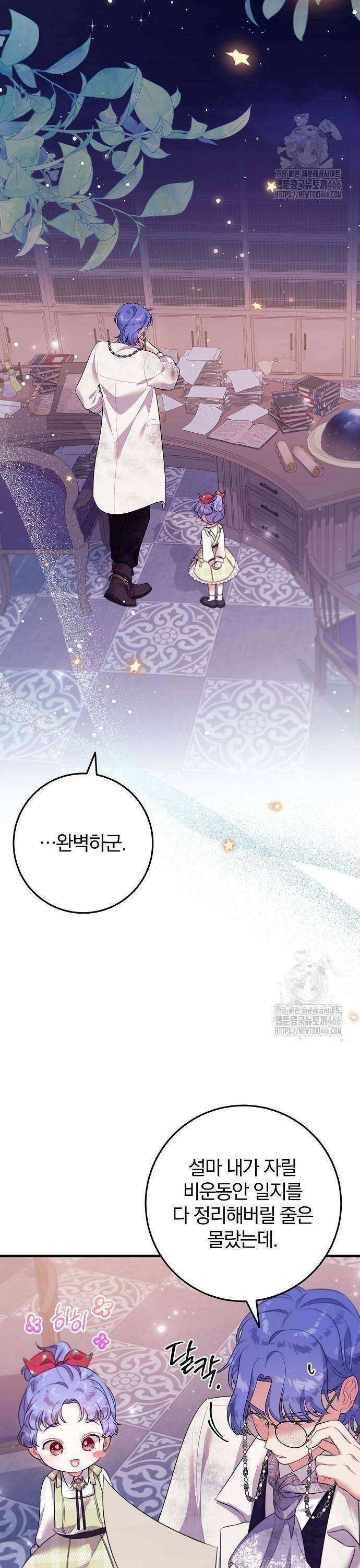 입양 플랜에는 없던 가족이 생겼다 10화 11