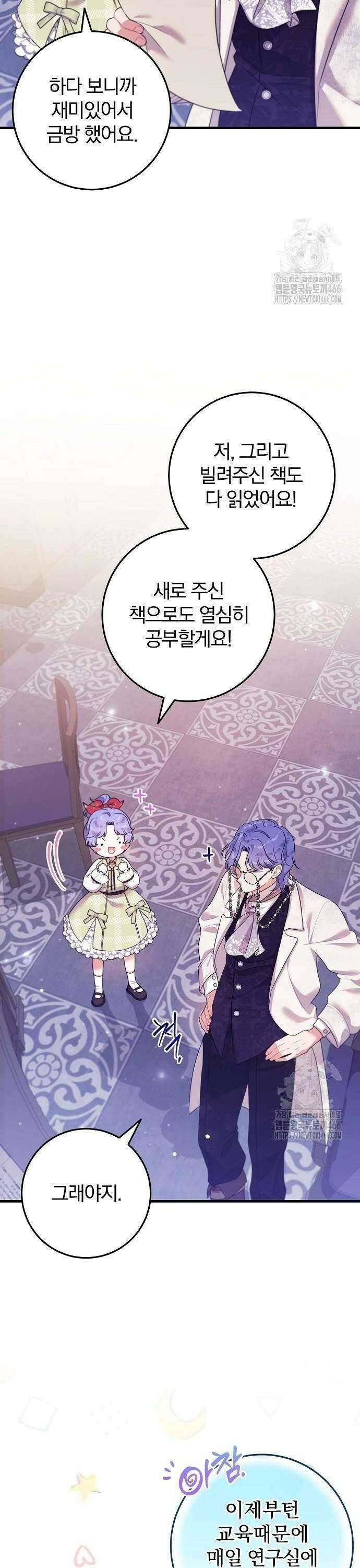 입양 플랜에는 없던 가족이 생겼다 10화 12