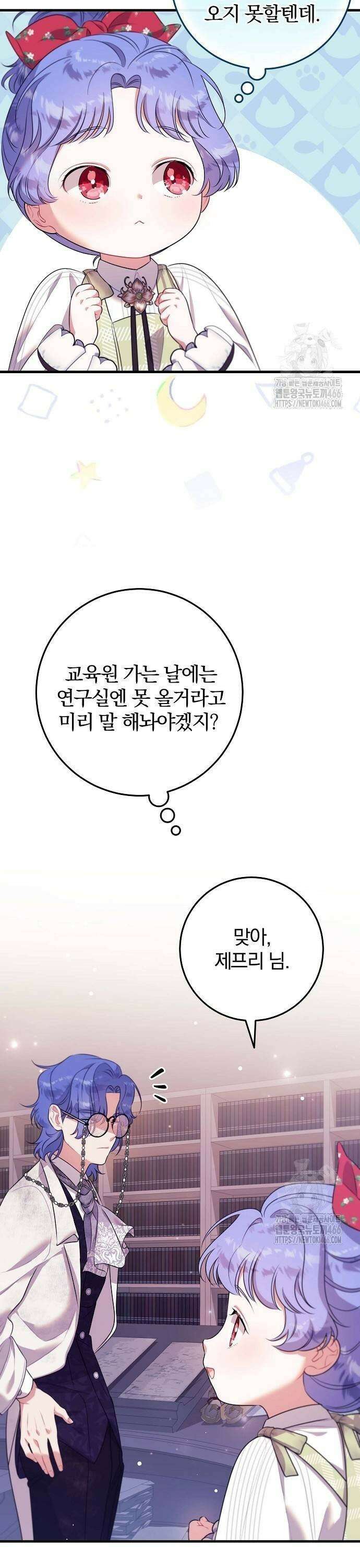 입양 플랜에는 없던 가족이 생겼다 10화 13