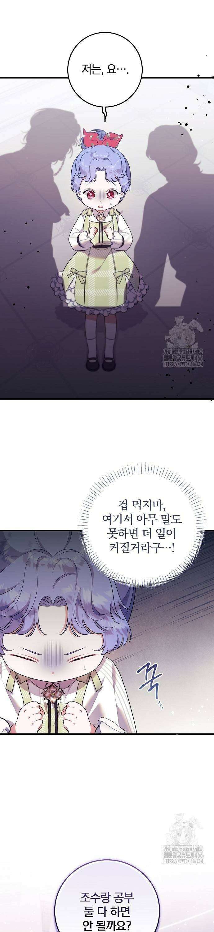 입양 플랜에는 없던 가족이 생겼다 10화 23