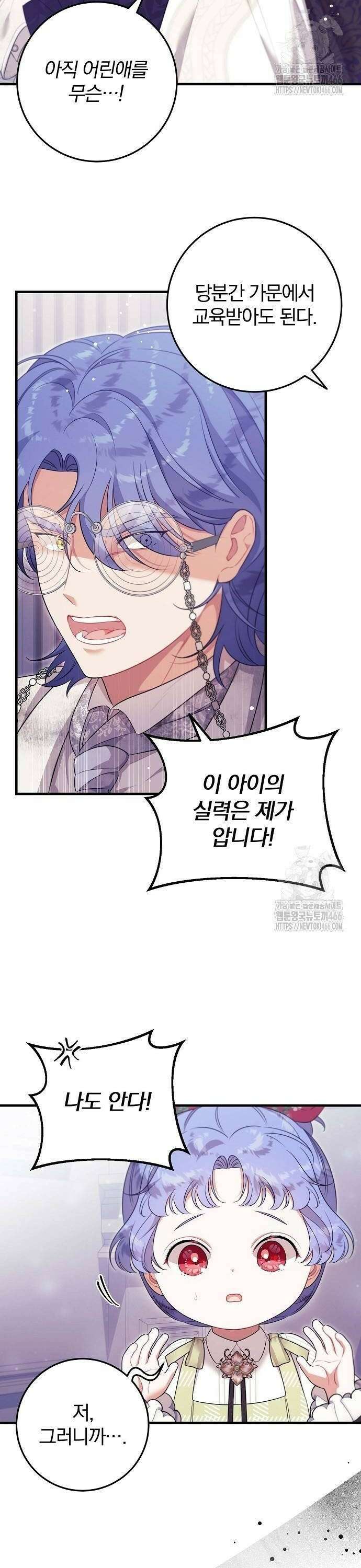 입양 플랜에는 없던 가족이 생겼다 10화 26