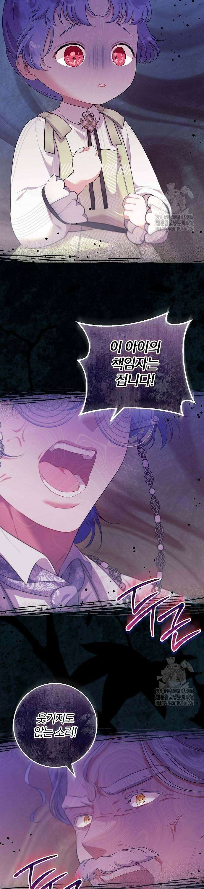 입양 플랜에는 없던 가족이 생겼다 10화 29