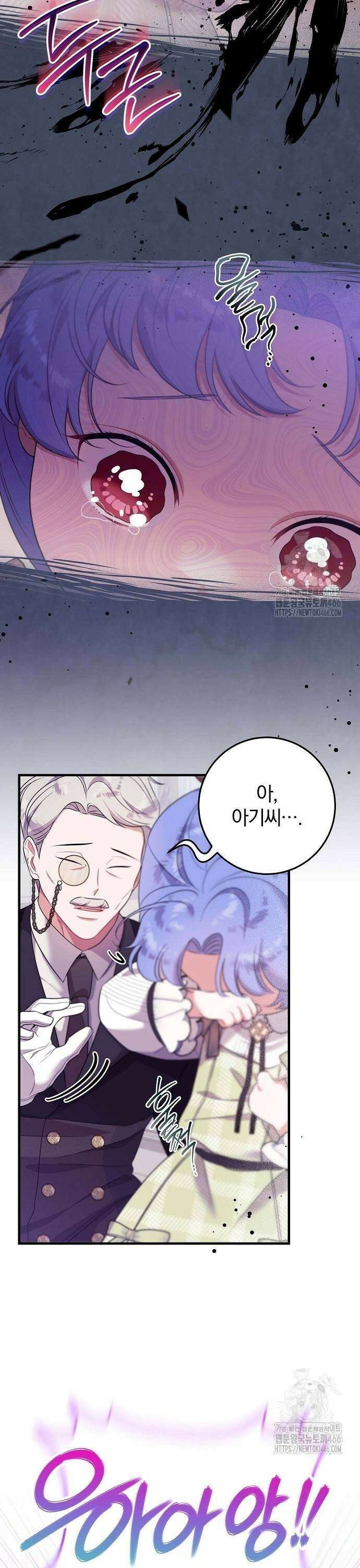 입양 플랜에는 없던 가족이 생겼다 10화 31