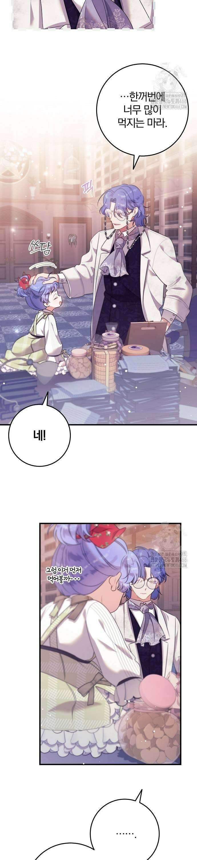 입양 플랜에는 없던 가족이 생겼다 10화 43