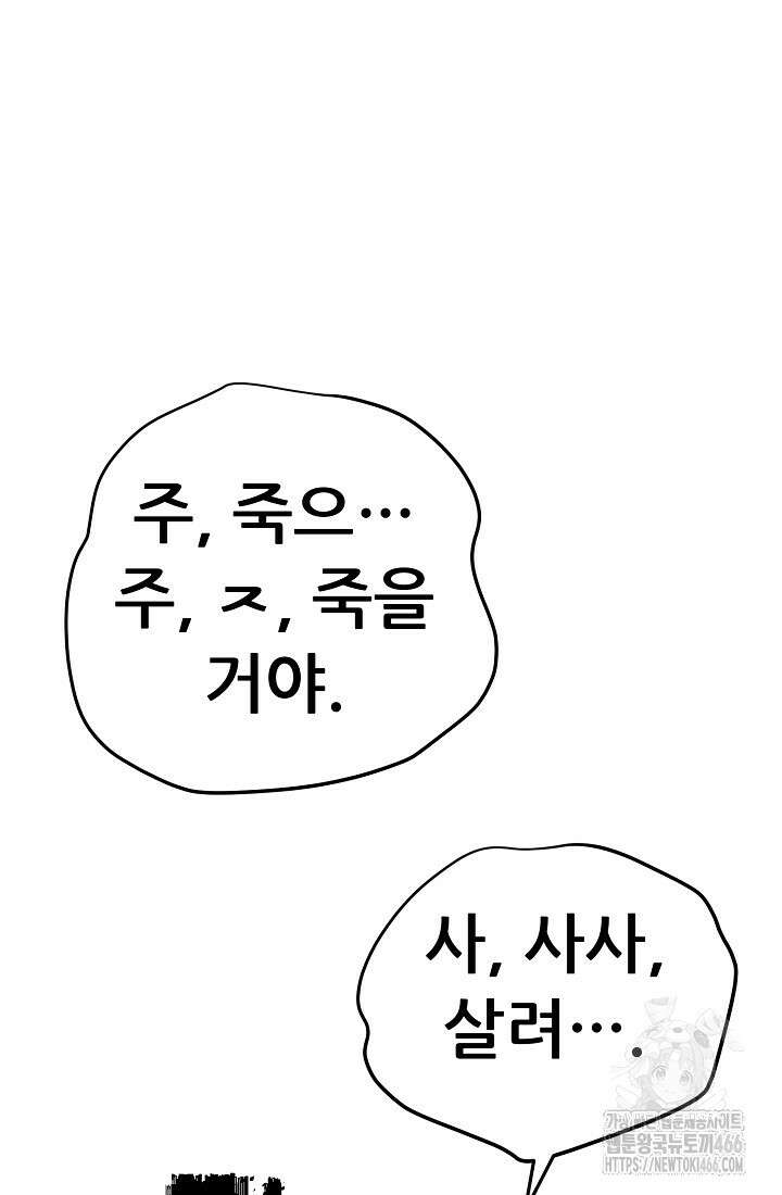 삼왕의 제자 4화 2