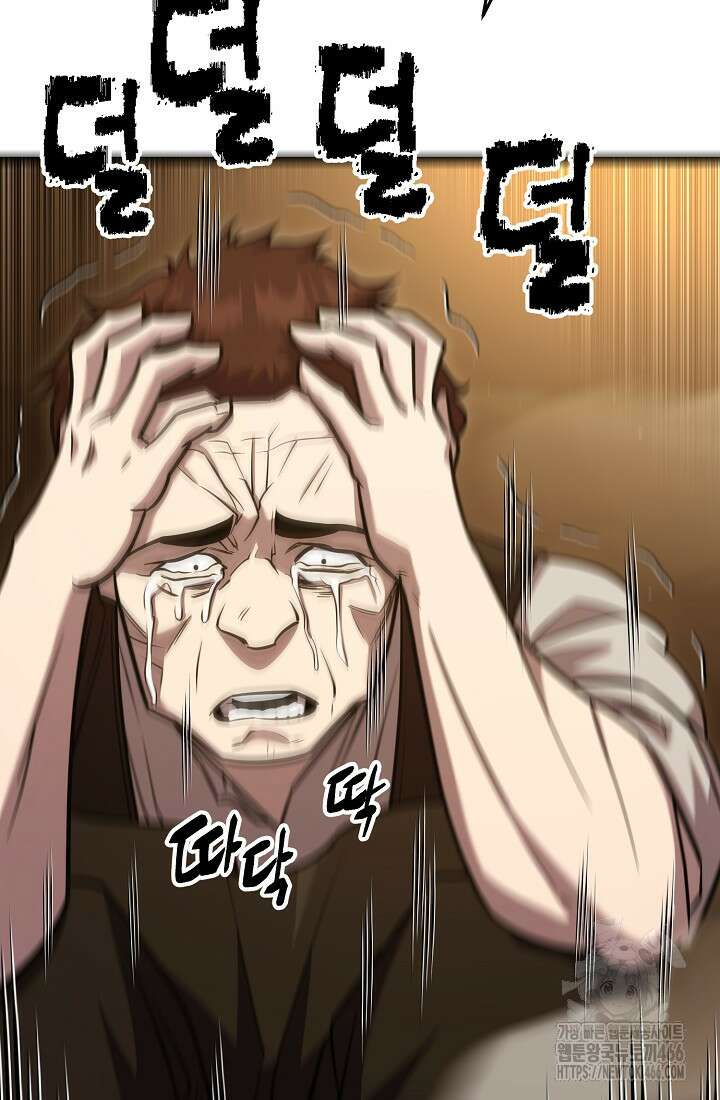삼왕의 제자 4화 3