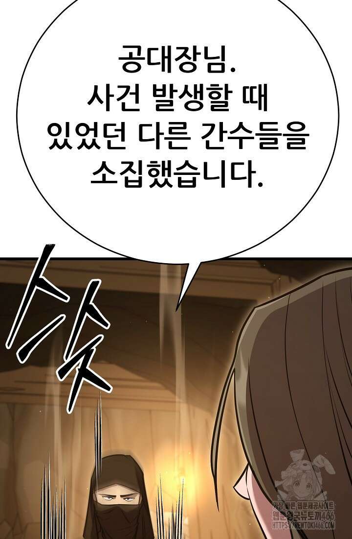 삼왕의 제자 4화 6