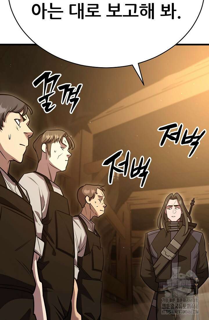 삼왕의 제자 4화 8