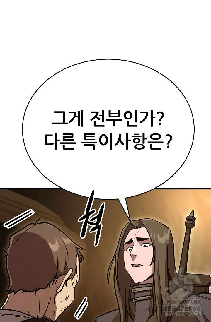 삼왕의 제자 4화 11
