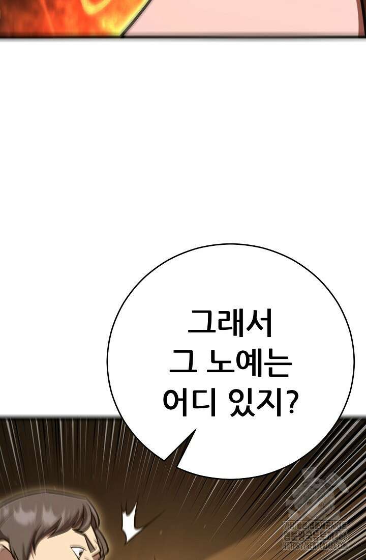 삼왕의 제자 4화 14