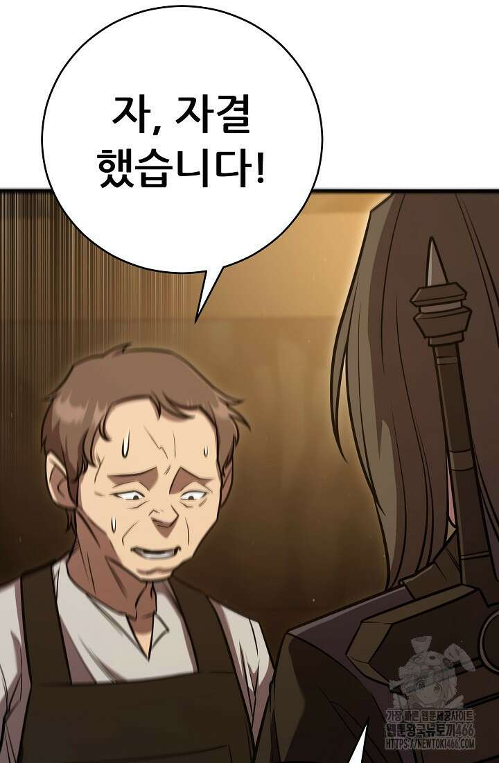 삼왕의 제자 4화 16