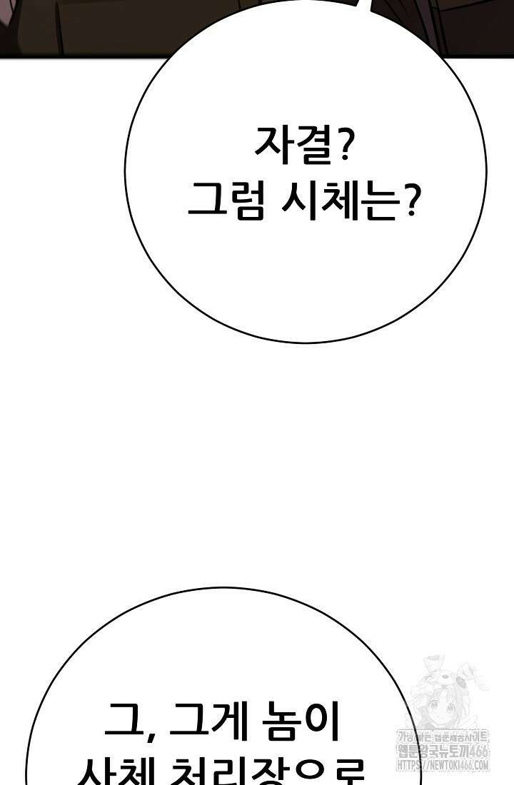 삼왕의 제자 4화 17