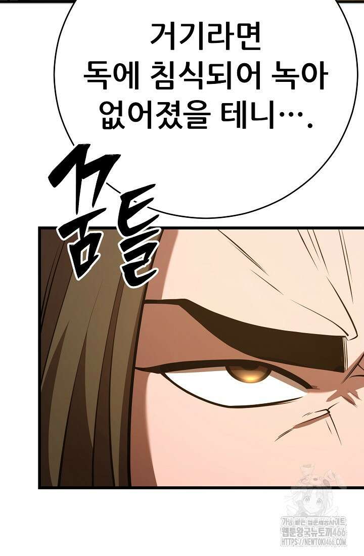 삼왕의 제자 4화 19