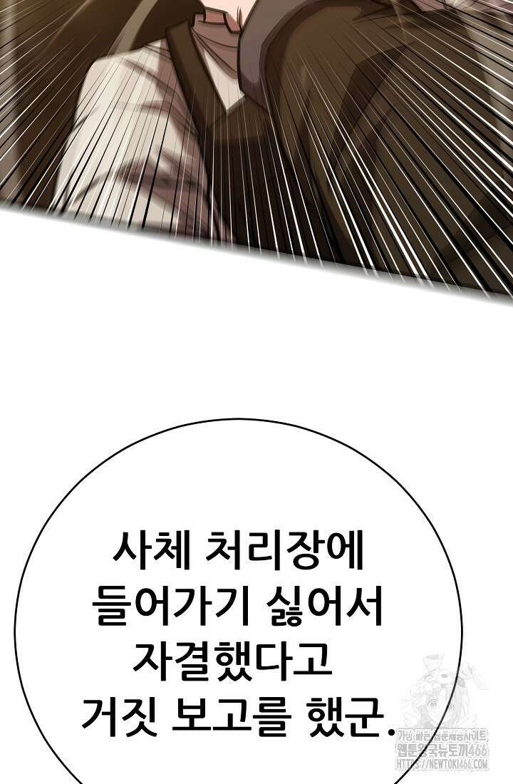 삼왕의 제자 4화 21