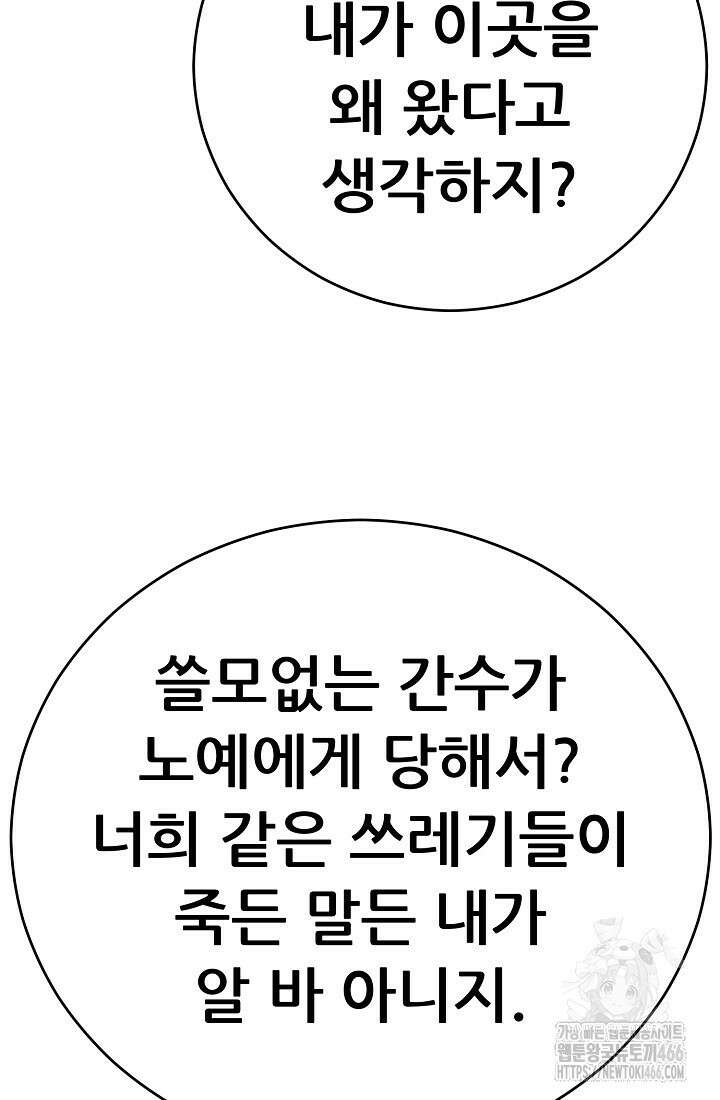 삼왕의 제자 4화 23