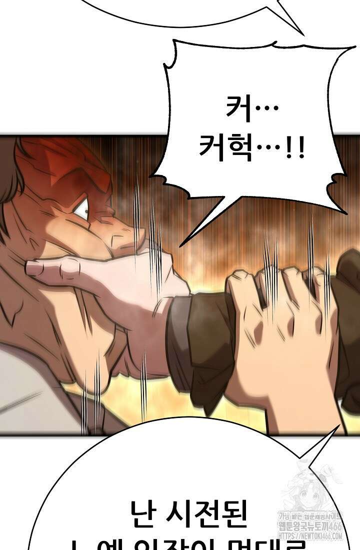 삼왕의 제자 4화 24