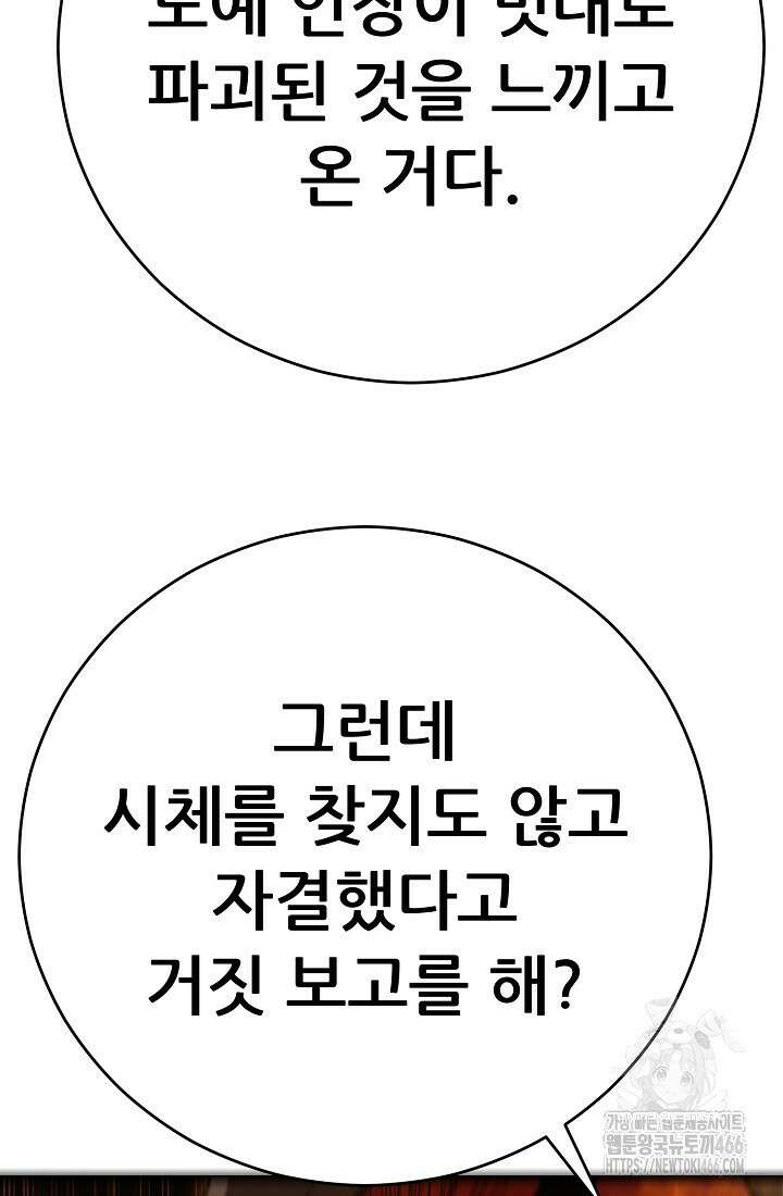 삼왕의 제자 4화 25