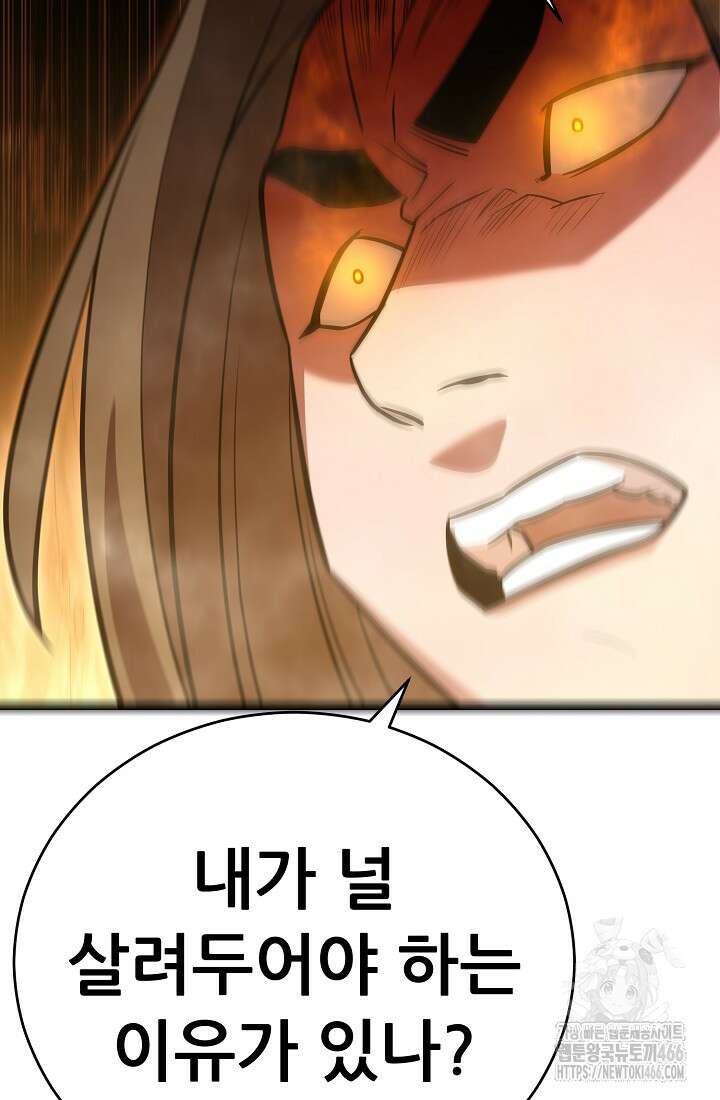 삼왕의 제자 4화 26
