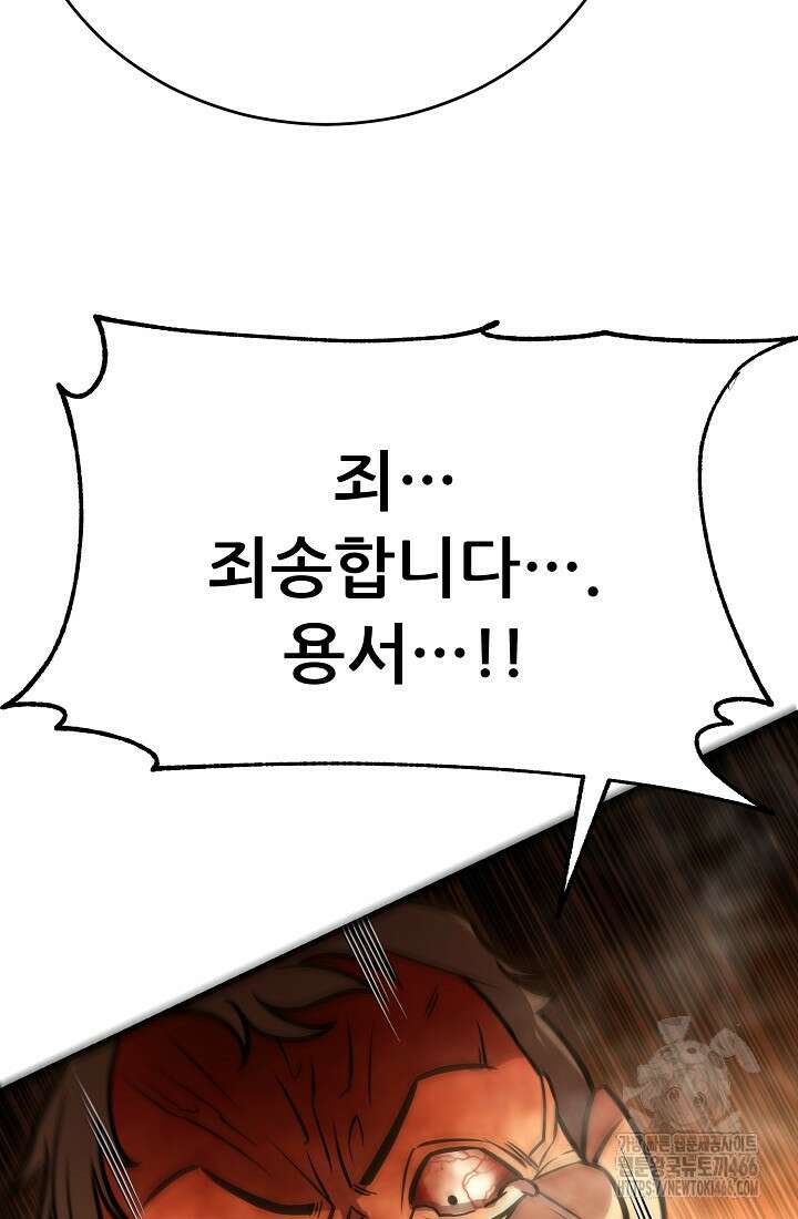 삼왕의 제자 4화 27