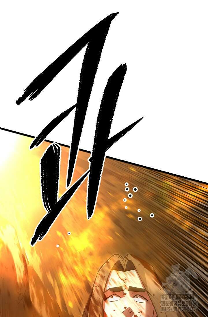 삼왕의 제자 4화 29