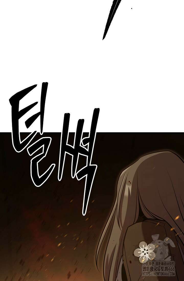 삼왕의 제자 4화 31