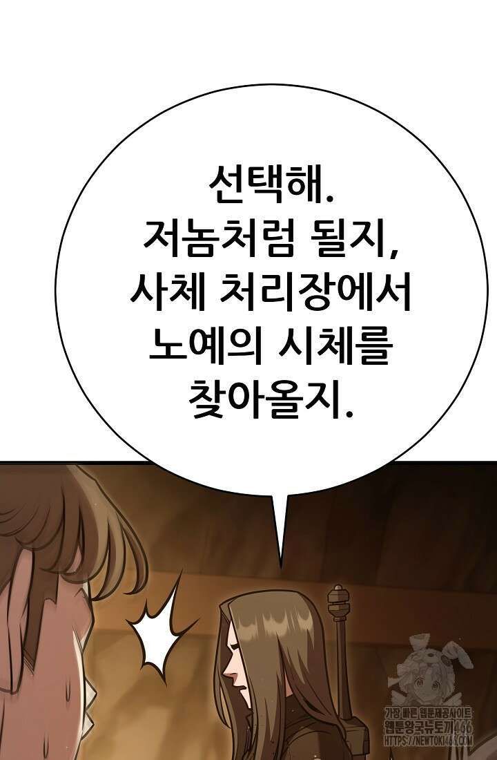 삼왕의 제자 4화 33