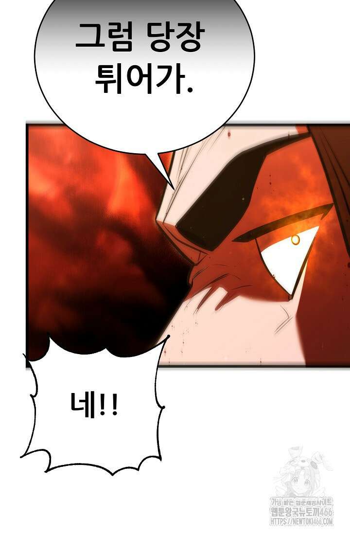 삼왕의 제자 4화 35