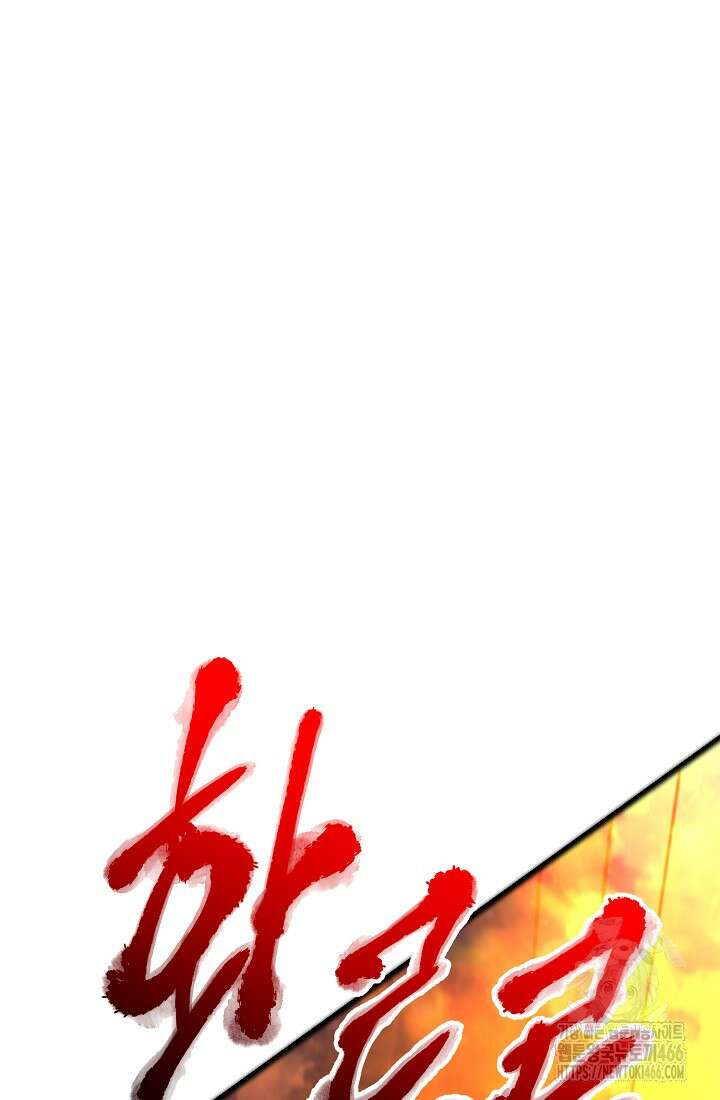 삼왕의 제자 14화 2
