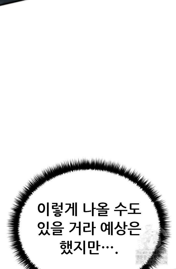 삼왕의 제자 14화 5