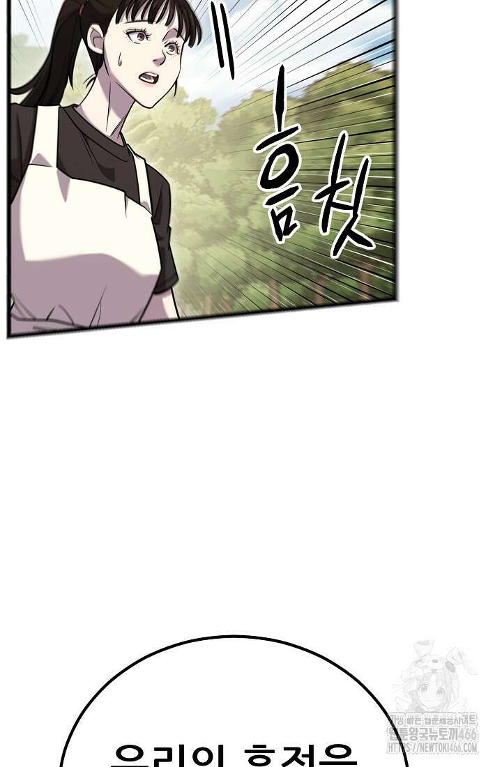 삼왕의 제자 14화 11