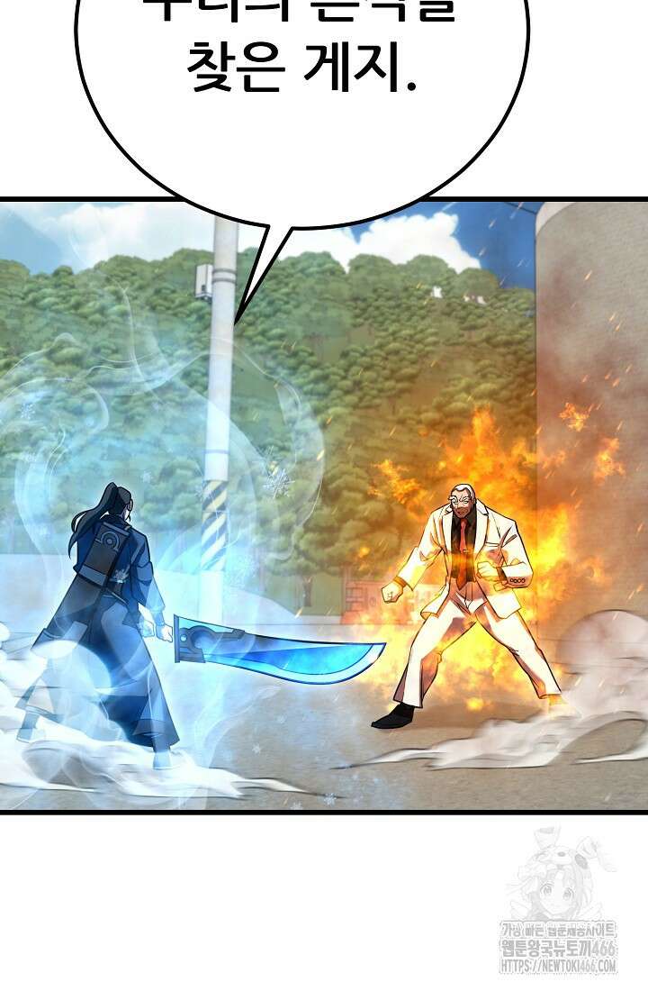 삼왕의 제자 14화 12