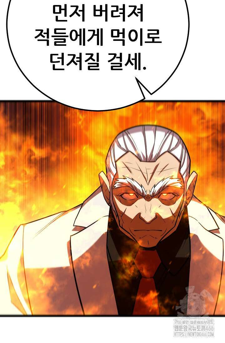 삼왕의 제자 14화 15