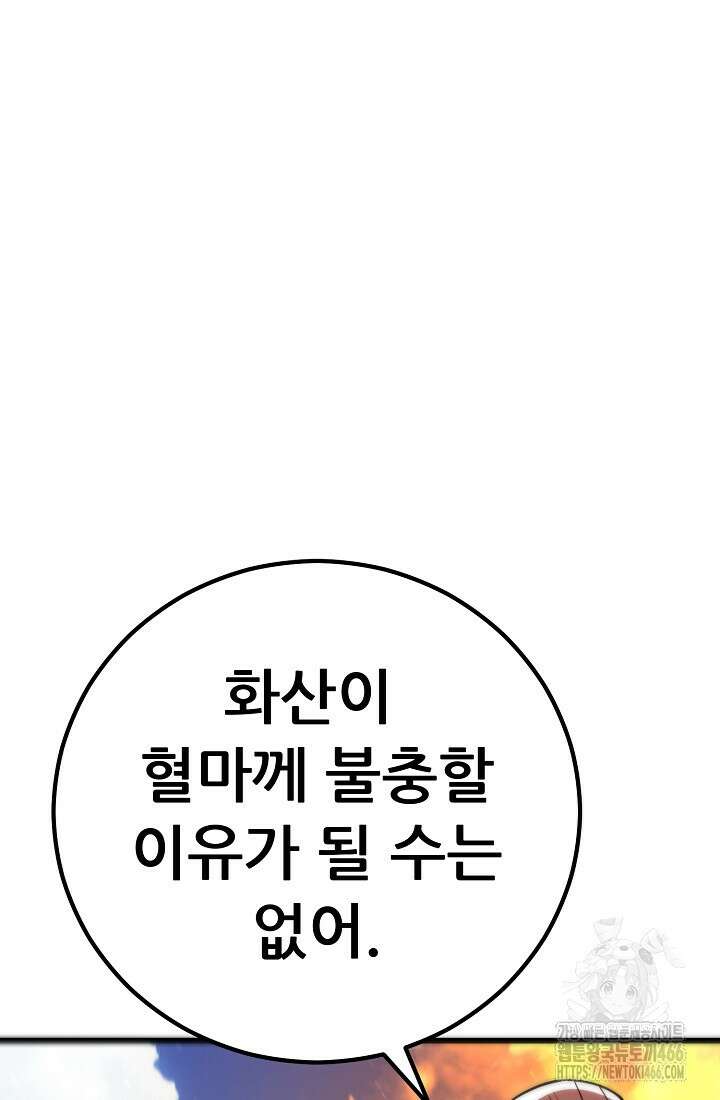삼왕의 제자 14화 16