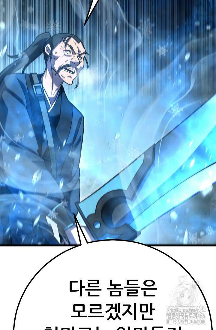 삼왕의 제자 14화 27