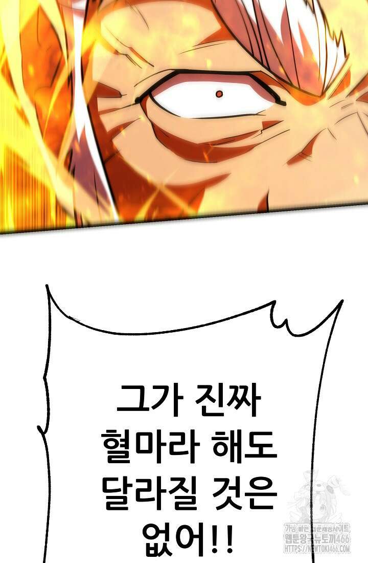 삼왕의 제자 14화 29
