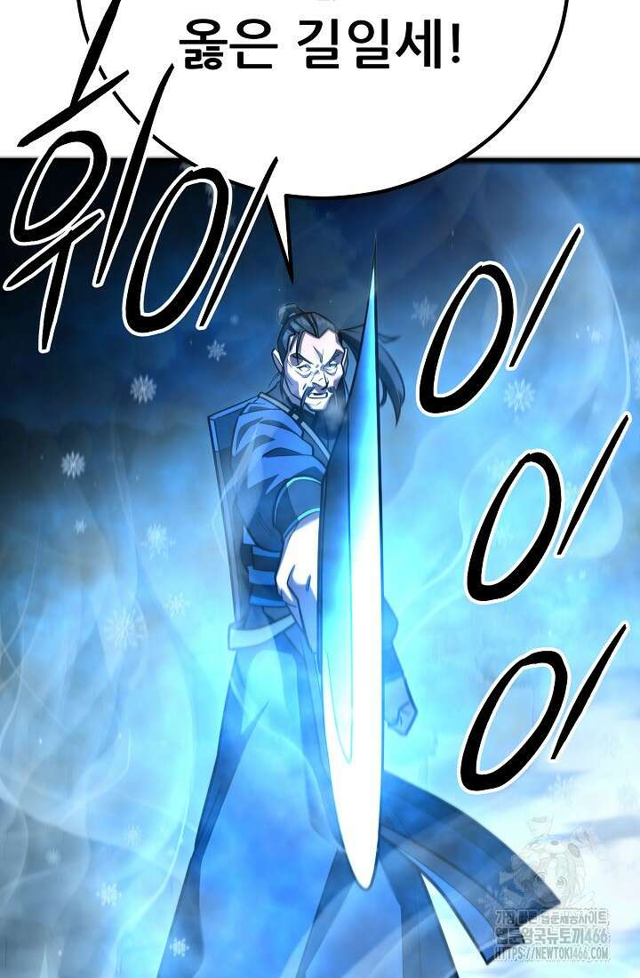 삼왕의 제자 14화 34