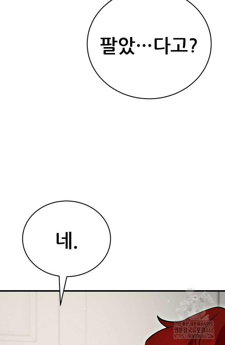 삼왕의 제자 21화 3