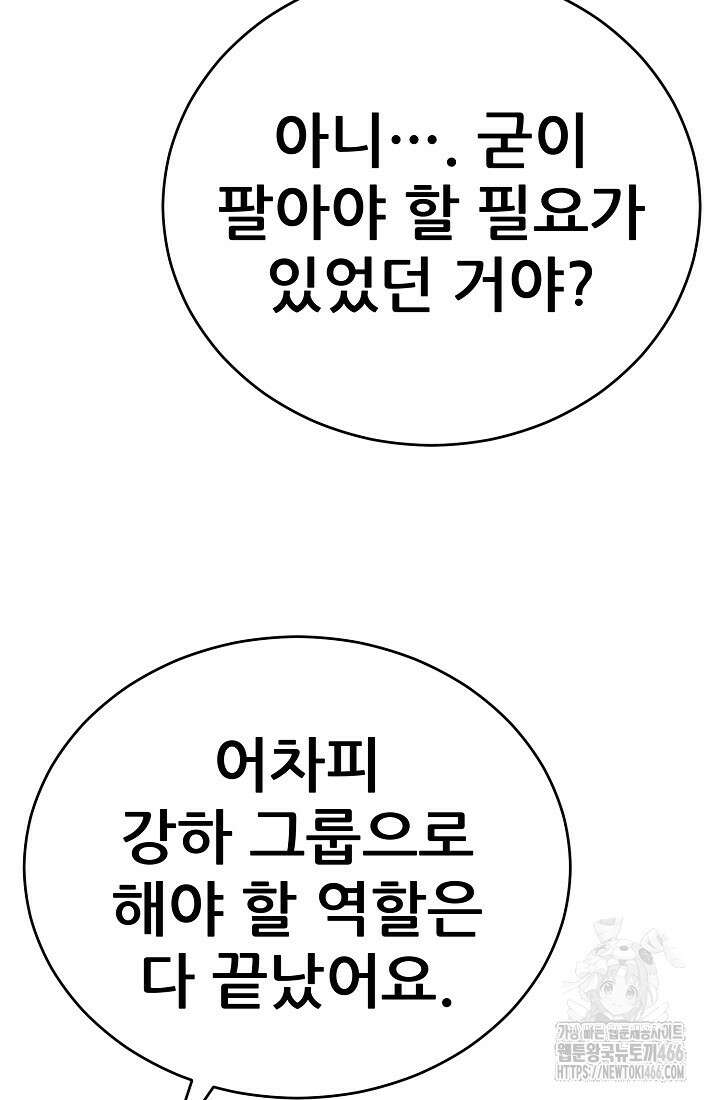 삼왕의 제자 21화 5