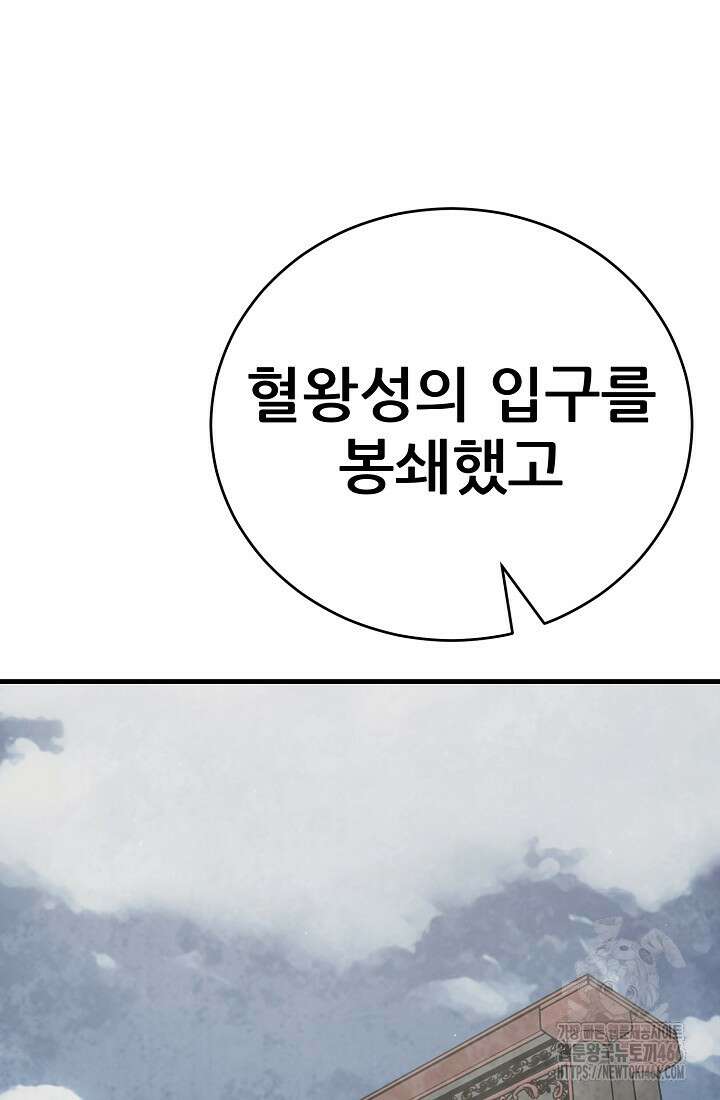 삼왕의 제자 21화 7