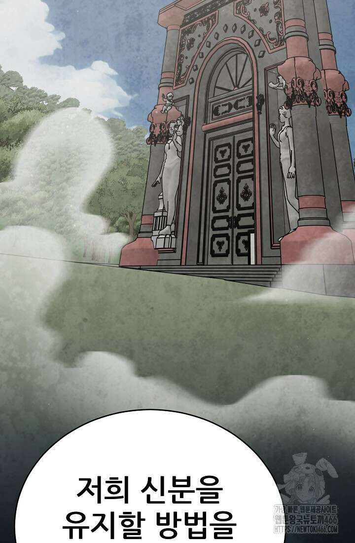 삼왕의 제자 21화 8