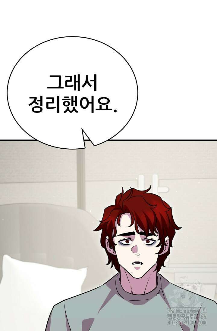 삼왕의 제자 21화 13