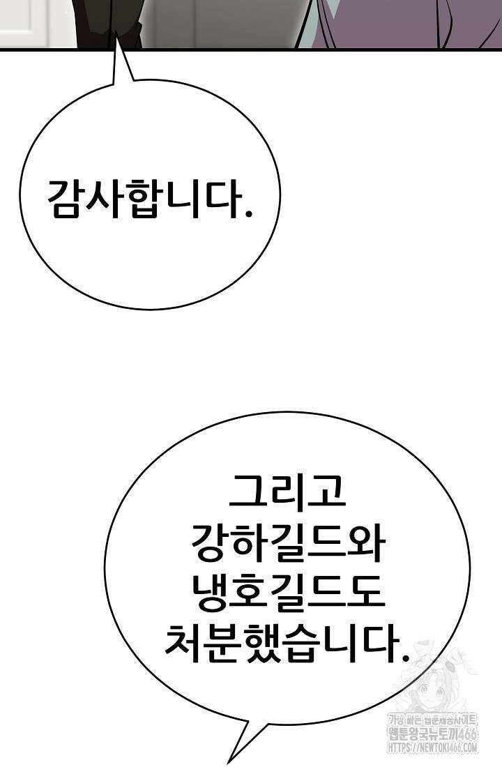 삼왕의 제자 21화 16