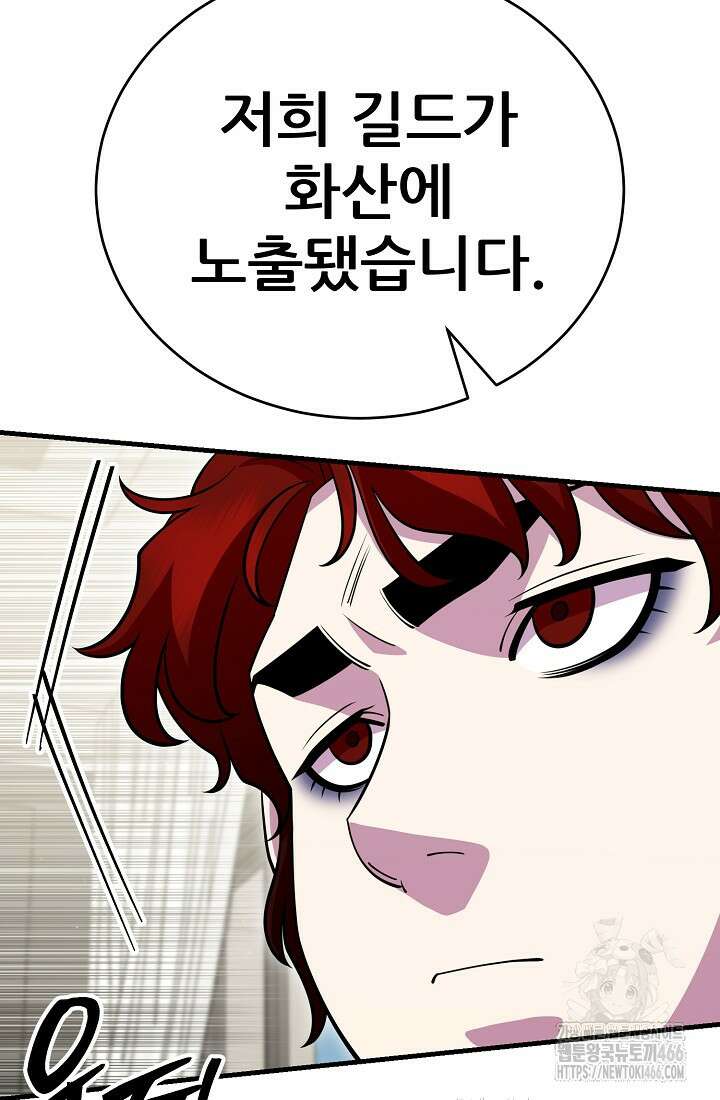 삼왕의 제자 21화 20