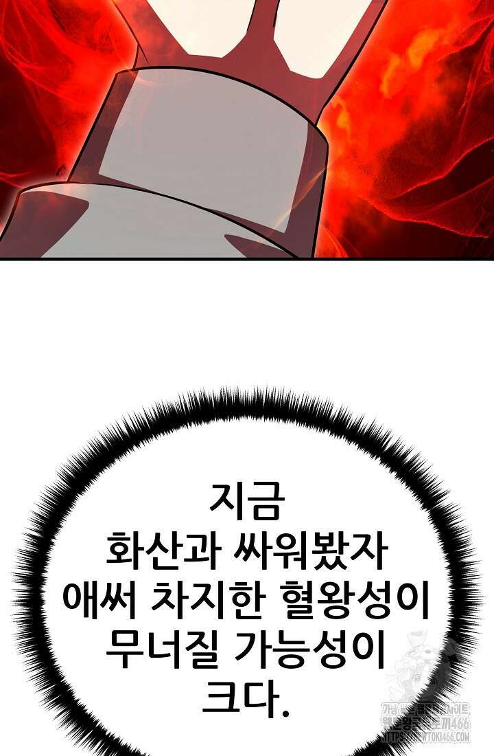 삼왕의 제자 21화 25