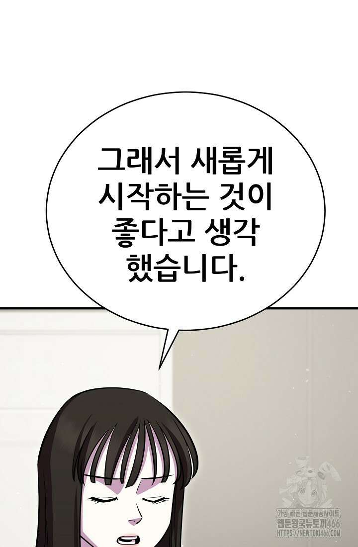 삼왕의 제자 21화 27